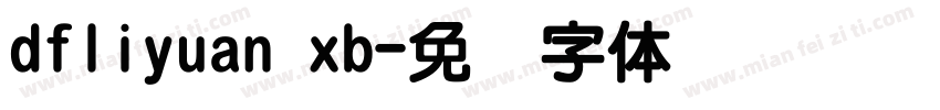 dfliyuan xb字体转换